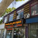 شرکت خدمات مسافرتی و گردشگری گیسوکمند طبیعت
