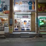 پوشاک نی  نی