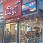 شیرینی توتک