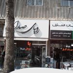 رویای صدا