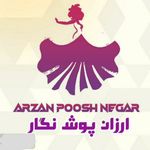 ارزان پوش نگار