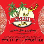 رستوران نخل طلائی