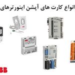 تکین صنعت ابتکار برتر