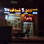 رستوران کاخ