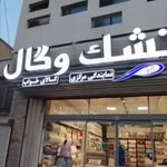 تشک رویا خواب