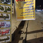تنظیم موتور کمالوند