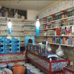 گیاهان دارویی لپه ئیان