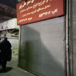 مصالح ساختمانی سبز علی پور