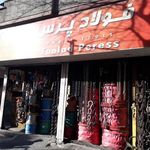 فولاد پرس