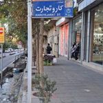آموزشگاه موسیقی همراز
