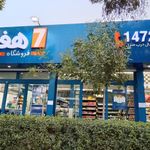 فروشگاه هفت