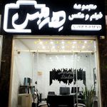 آتلیه عکاسی رستمی
