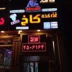 رستوران کاخ