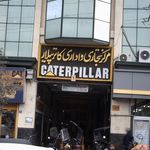 تراشکاری اخوان