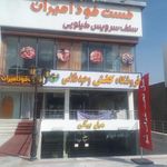 فروشگاه زنجیره ای مهربانی وحید غلامی