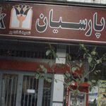 بانک ملی خرمدین - کد: 954