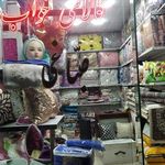 کالای خواب کودک و نوجوان صباغی
