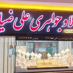 بازار بزرگ طلای حافظ