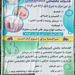فیزیوتراپی نسیم سلامت