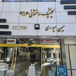 کلینیک ساختمانی 313