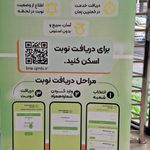 خودپرداز بانک ملت