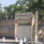 داروخانه دامپزشکی