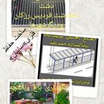 خدمات ساختمانی حامی ساز