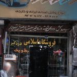 فروشگاه روکش ماشین اسلامی