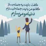 دبستان پسرانه غیر دولتی فراز امید