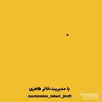 اکستنشن مو جیرفت