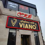 اکبر جوجه شعبه ولیعصر جنوبی