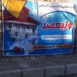 هتل اپارتمان ولی عصر (عج) آبگرم محلات