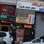 باشگاه ورزشی بیکی