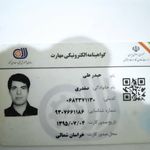 تاسیسات گرما و سرما حیدر علی صفدری