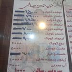 رستوران اعلا هاشمی