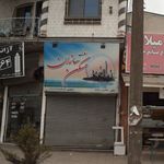 آژانس مسکن قنبر پور