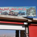 پارکینگ راه آهن دورود
