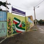 هنرستان کاردانش پسرانه امام علی ع