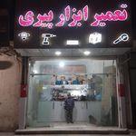 هامون کالا