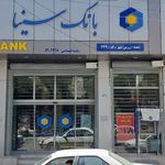 بانک سینا شعبه شهرستان لنجان