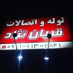 کاشی کسری