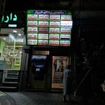 ساختمان پزشکان شهریار