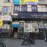 دفتر اسناد رسمی شماره 984 تهران