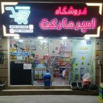 سوپر دی انا