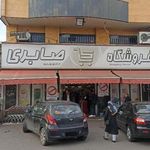 فروشگاه صابری