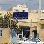 اداره منابع آب