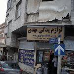 یدکی مهدی