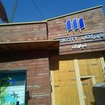 شهر کتاب نیاوران(باهنر)