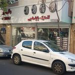 سوپر تایر شهرام