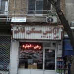 املاک تک